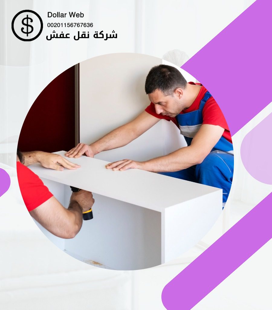 نقل عفش الرمال الرياض