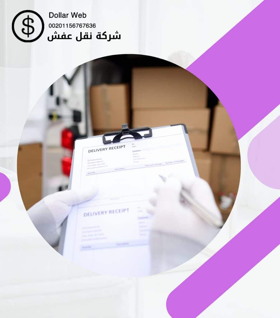 نقل عفش حي الازدهار