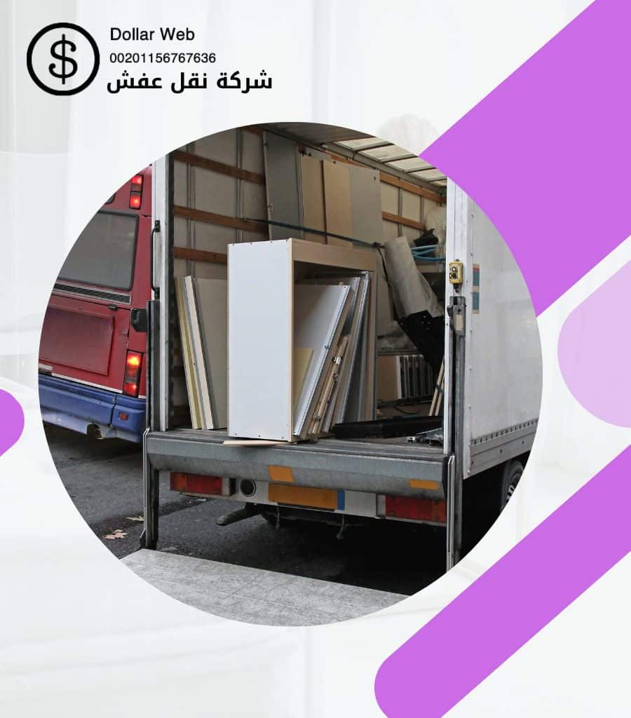 نقل العفش حي الربيع