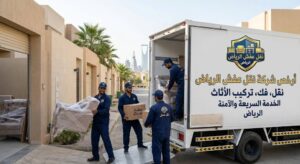 ارخص نقل عفش الرياض
